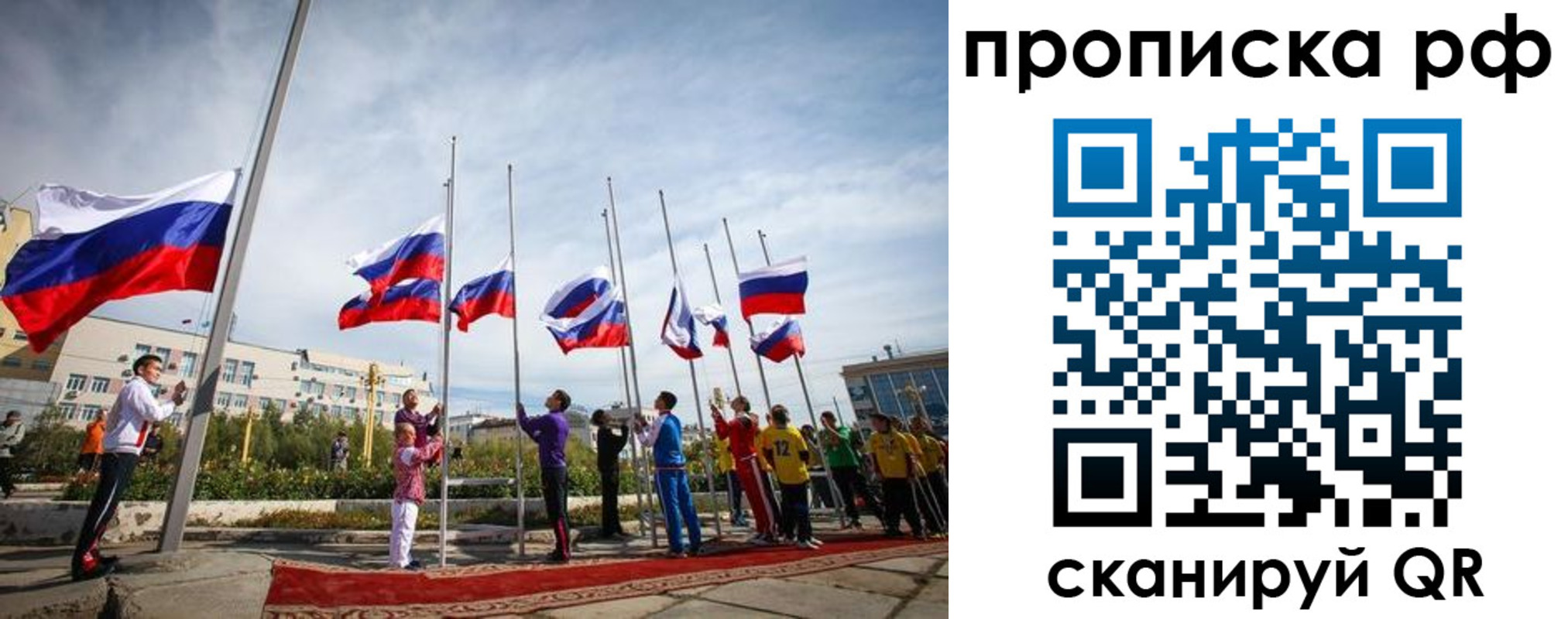 купить прописку в Шарье
