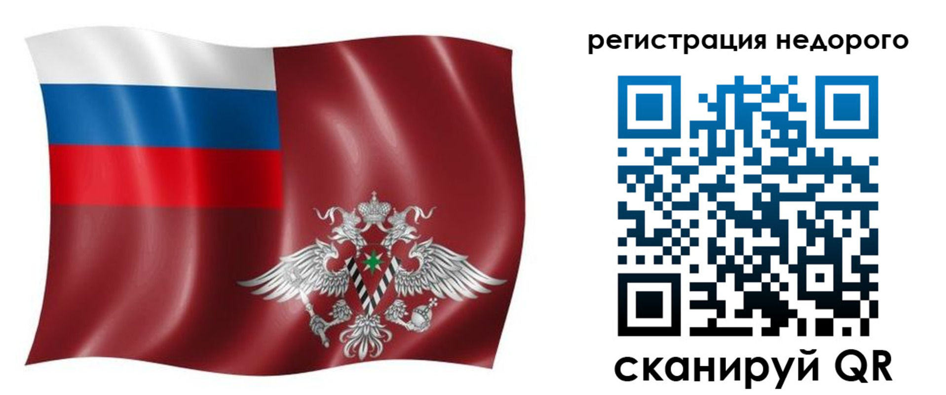 временная прописка в Шарье