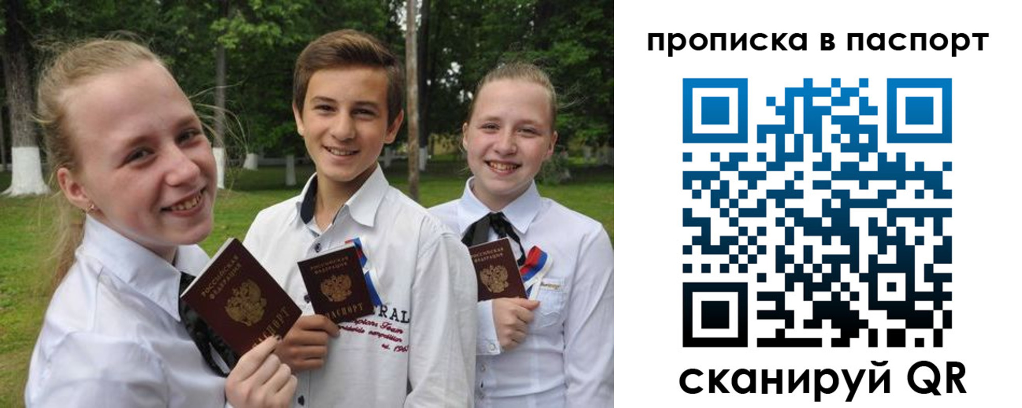 прописка поиск в Шарье