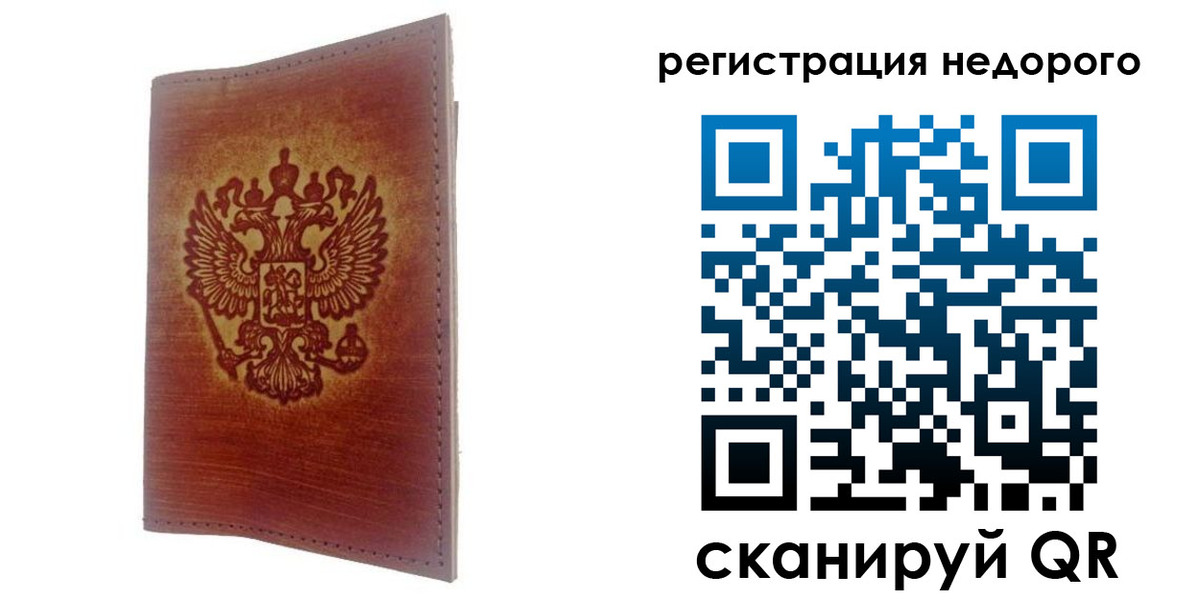 прописка иностранных граждан в Шарье