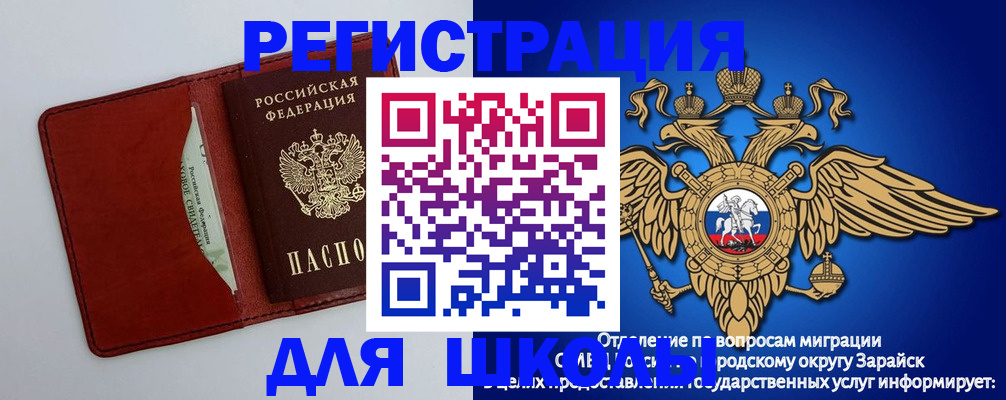 регистрация в Шарье