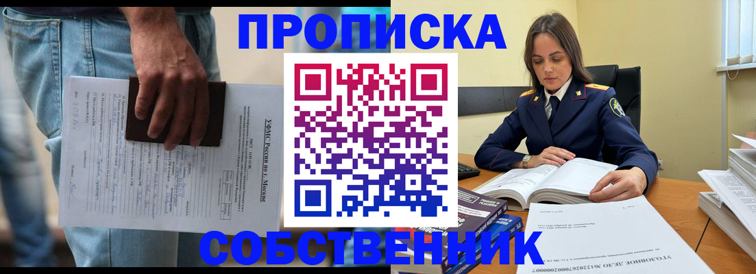 где прописаться в Шарье