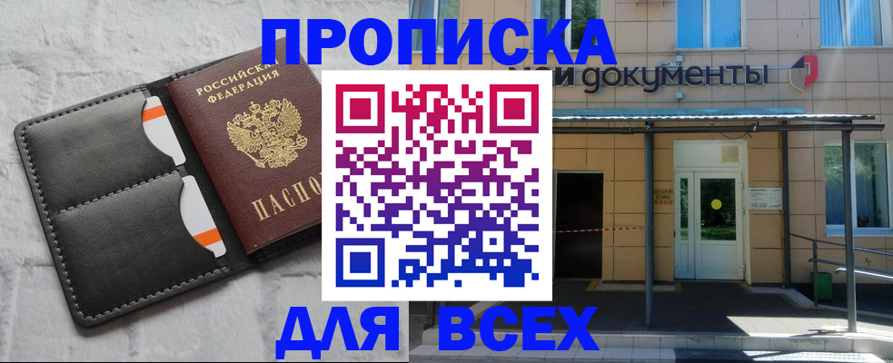 временная регистрация надежно в Шарье