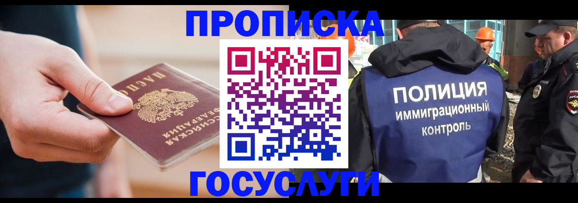 временная регистрация недорого в Шарье