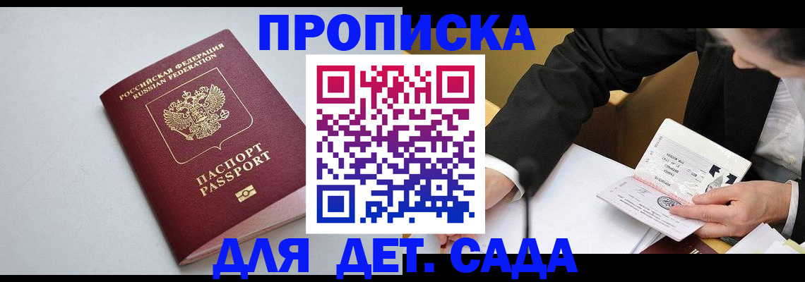 временная регистрация законно в Шарье
