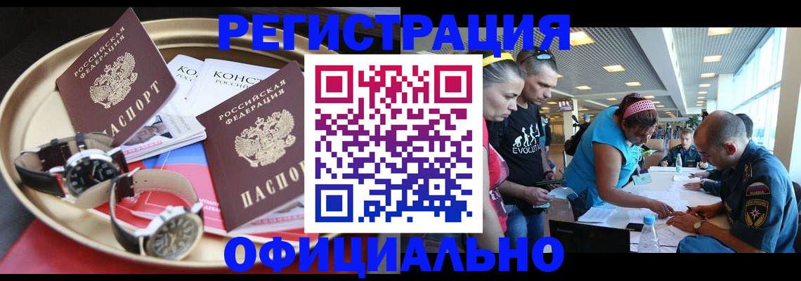 временная регистрация купить в Шарье