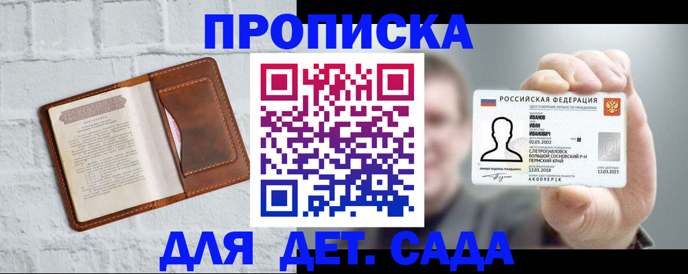 временная регистрация законно в Шарье