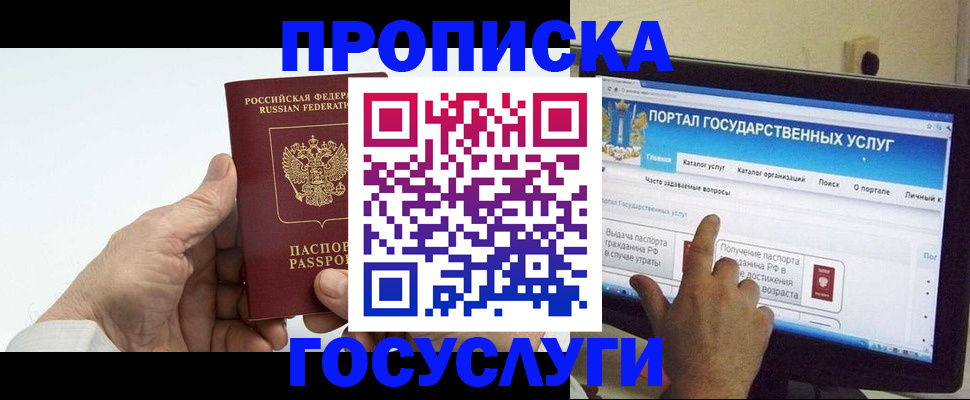 временная регистрация недорого в Шарье
