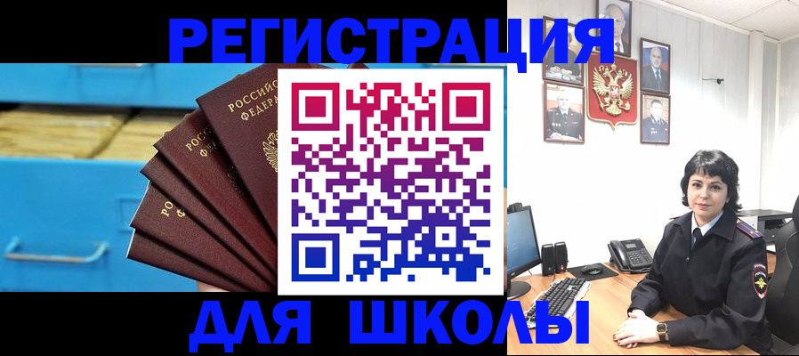 прописка в квартире в Шарье