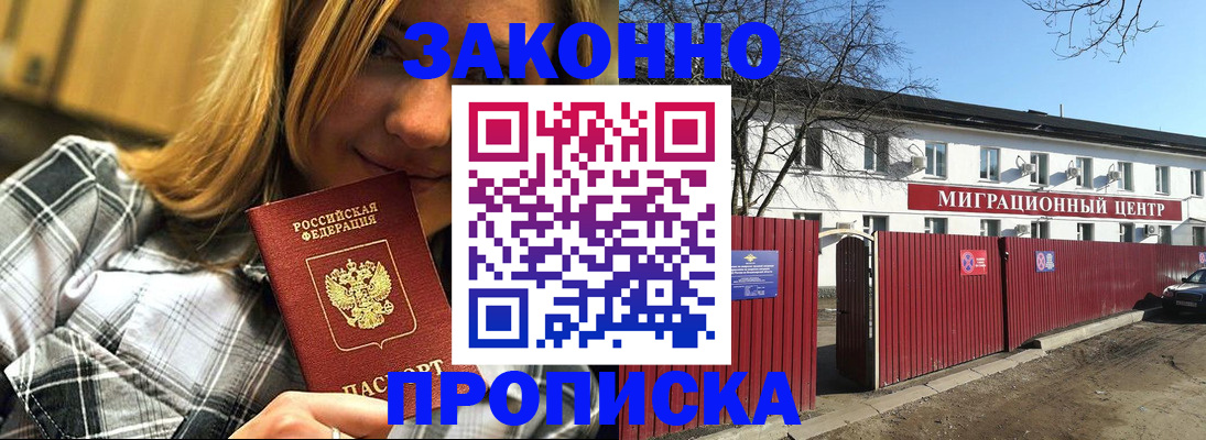 временная регистрация поиск в Шарье