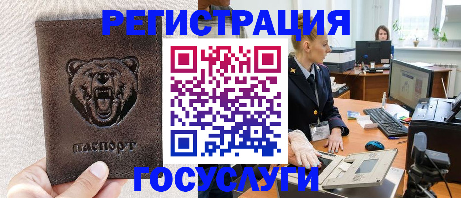 временная регистрация госуслуги в Шарье